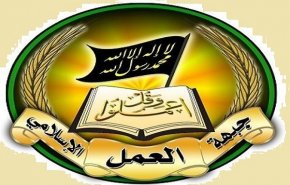 جبهة العمل الاسلامي تدين تصنيف استراليا حزب الله منظمة ارهابية