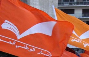 لبنان.. التيار الحر يدعو لاستقالة حاكم المصرف المركزي