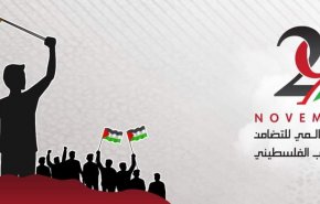 بالفيديو.. تطلعات الشعب الفلسطيني في اليوم العالمي للتضامن معهم
