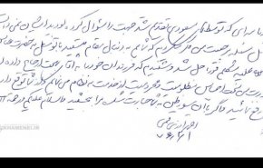 نامه‌های عذرخواهی آذری قمی از رهبر معظم انقلاب منتشر شد