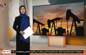  نشرة الاخبار الاقتصادية من قناة العالم 15:30بتوقيت غرينتش 04-12-2021 