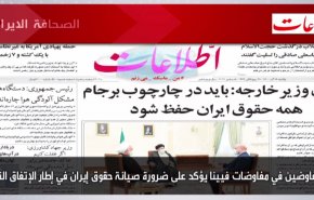 أبرز عناوين الصحف الايرانية لصباح اليوم الأحد 05 ديسمبر 2021