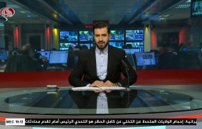  نشرة الاخبار من قناة العالم الساعة 16:00 بتوقيت غرينتش 05-12-2021 