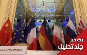 چرا آلمان پیشنهادهای هسته‌ای ایران را قابل پذیرش نمیداند؟