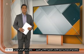 نشرة الاخبار الاقتصادية من قناة العالم 15:30بتوقيت غرينتش 08-12-2021
