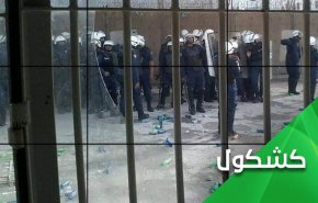 نداء عاجل لإنقاذ السجناء السياسيين في البحرين.. شهادات عن إنتهاكات مرعبة
