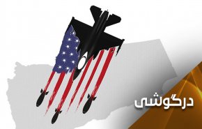 نقش آمریکا در حمله به یمن