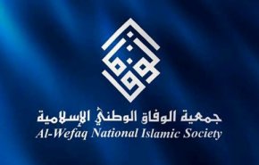 جمعية ‏الوفاق: البحرين تحتاج لمشروع وطني شامل للخروج من أزماتها
