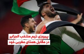 ویدئوگرافیک | پیروزی تیم منتخب الجزایر در مقابل همتای مغربی خود