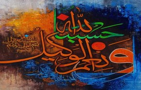 الخط العربي في قائمة تراث منظمة اليونسكو