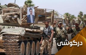 رسانه‌های سعودی به دنبال جنگ روانی در سوریه؛ علت خروج نیروهای ویژه ارتش از درعا و ریف دمشق چه بود؟