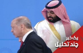 آیا قطر خطبه عقد مجدد سعودی با ترکیه را جاری خواهد کرد؟