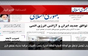 أبرز عناوين الصحف الايرانية لصباح اليوم الخميس 16 ديسمبر 2021