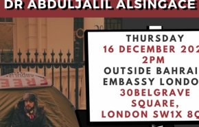 مؤتمر صحفي يشارك فيه نواب بريطانيون أمام سفارة البحرين في لندن