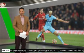  نشرة الاخبار الرياضية من قناة العالم 11:40 بتوقيت غرينتش 17-12-2021 