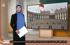 
نشرة الاخبار الاقتصادية من قناة العالم 15:30بتوقيت غرينتش 21-12-2021 