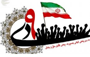 مراسم گرامیداشت حماسه 9 دی در میدان امام حسین(ع) تهران برگزار می‌شود