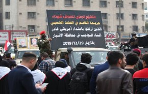 بالفيديو والصور.. جانب من التشييع الرمزي لنعوش شهداء جريمة القائم في ساحة التحرير وسط بغداد