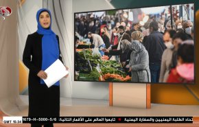  نشرة الاخبار الاقتصادية من قناة العالم 15:30بتوقيت غرينتش 29-12-2021 