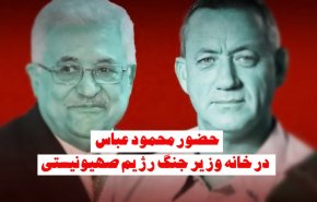 ویدئوگرافیک | حضور "محمود عباس" در خانه وزیر جنگ صهیونیستی