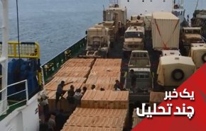 نمایش اقتدار یمنی ها این بار در دریا + ویدئو
