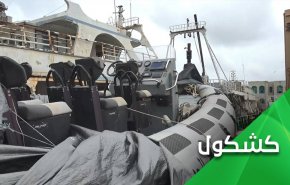 ادامه دستاوردهای بی‌سابقه نظامی  یمنی‌ها؛ توقیف کشتی اماراتی حامل تجهیزات نظامی
