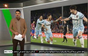 نشرة الاخبار الرياضية من قناة العالم 11:40 بتوقيت غرينتش 04-01-2021 