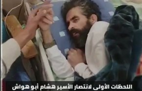 ابو هواش پیروزی‌اش را به مقاومت تقدیم کرد + ویدئو