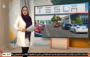  نشرة الاخبار الاقتصادية من قناة العالم 15:30بتوقيت غرينتش 04-01-2021 