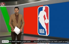  نشرة الاخبار الرياضية من قناة العالم 11:40 بتوقيت غرينتش 05-01-2021 