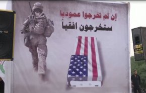 الثوب الجديد الذي لبسته القوات الامريكية في العراق، والمقاومة تحذر