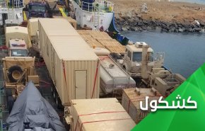 بعد از توقیف کشتی اماراتی؛ ملت یمن رژیم‌های عربی و غربی ریاکار و خائن را رسوا کرد