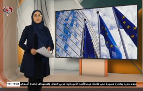 نشرة الاخبار الاقتصادية من قناة العالم 15:30بتوقيت غرينتش 06-01-2021 