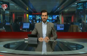 نشرة الاخبار من قناة العالم الساعة 16:00 بتوقيت غرينتش 07-01-2021