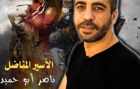 المقاومة لن تصمت أمام محاولة إعدام الاحتلال للأسير أبو حميد