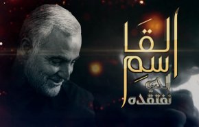 پخش مستند جدید از حاج قاسم؛ یکشنبه شب از شبکه لبنانی