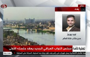 مراسل العالم: تم تأجيل جلسة البرلمان العراقية لنصف ساعة لهذا الغرض
