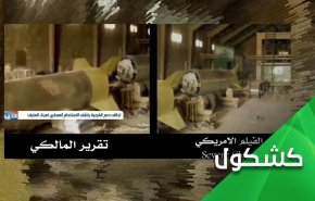 تحقیر عربستان در ماجرای فیلم جعلی انبار موشک ها دربندر الحدیده یمن
