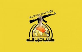 كتائب حزب الله: أيام عصيبة ستمر على العراق
