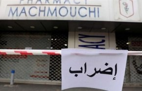 قطع للطرقات في عدد من المناطق اللبنانية في اطار اضراب  يوم الغضب