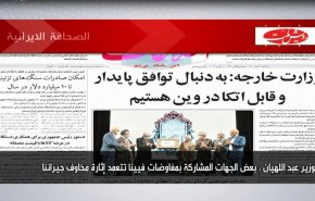 أبرز عناوين الصحف الايرانية لصباح اليوم الخميس 13 يناير 2022