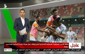 
نشرة الاخبار الرياضية من قناة العالم 11:40 بتوقيت غرينتش 13-01-2021 