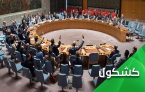شورای امنیت بیانیه‌ای در محکومیت یمن به امارات فروخت!
