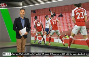  نشرة الاخبار الرياضية من قناة العالم 11:40 بتوقيت غرينتش 18-01-2021 