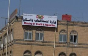الصحة اليمنية تدين استمرار العدوان في استهداف المدنيين