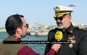 الادميرال ايراني يتحدث عن أهمية مناورات الحزام الامني البحري المشتركة 