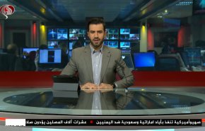  نشرة الاخبار من قناة العالم الساعة 16:00 بتوقيت غرينتش 21-01-2021 