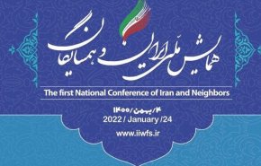 همایش ملی ایران و همسایگان برگزار می‌شود