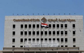 مصرف سوريا المركزي يعلن استمرار العمل يومي الأحد والثلاثاء القادم