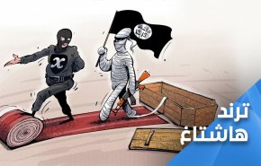 محاولات لإعادة إحياء تنظيم ’داعش’ الإرهابي.. من المستفيد؟